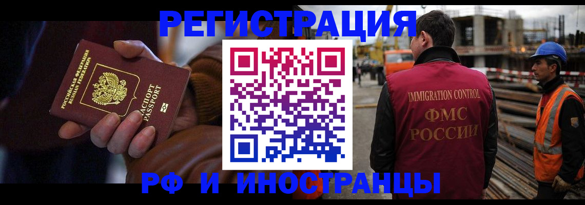 временная регистрация в квартире в Симферополе
