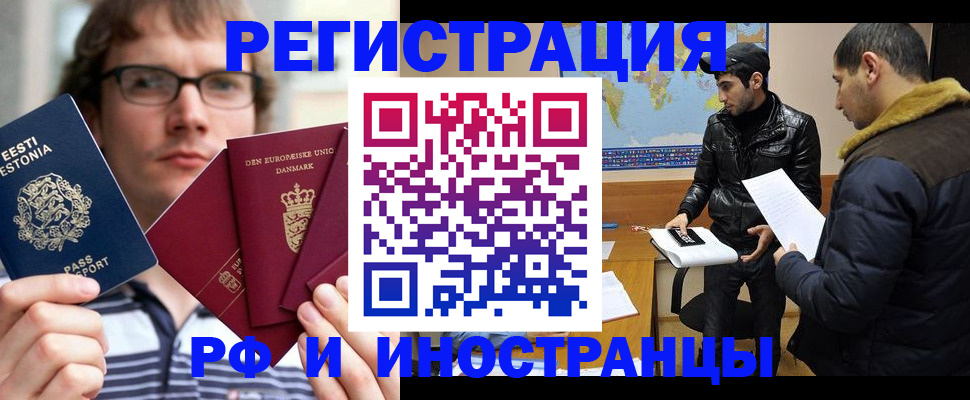 временная регистрация адрес в Симферополе