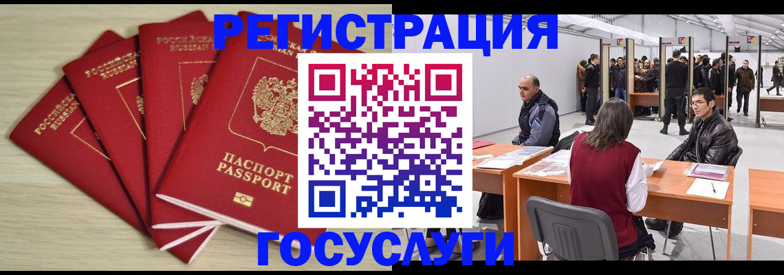 прописка гарантия в Симферополе