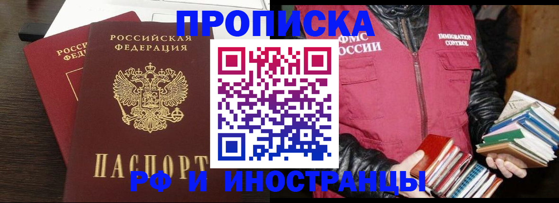 прописка паспорт в Симферополе